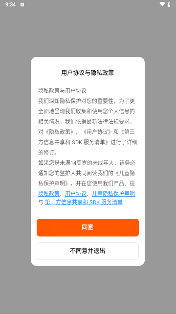 品佳智能手机版