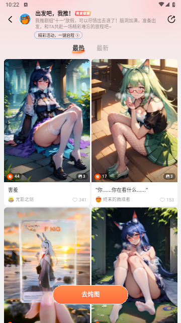狸谱2025最新版