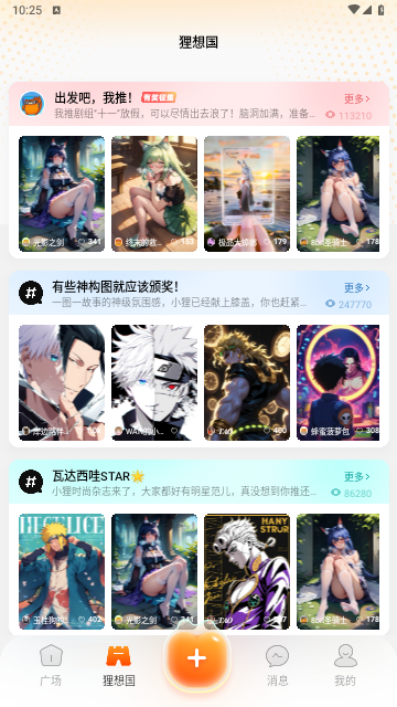 狸谱2025最新版