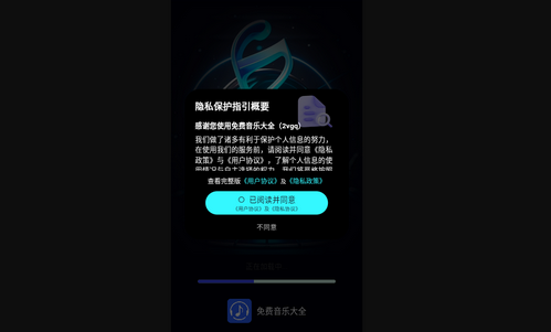 免费音乐大全最新版