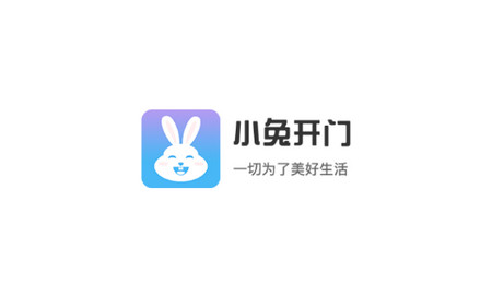 小兔开门app手机版