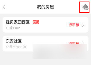 小兔开门app手机版