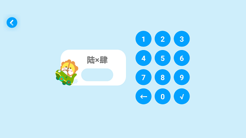 关键词教育官方版