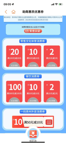 一码贵州2025最新版