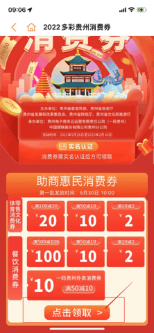 一码贵州2025最新版