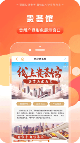 一码贵州2025最新版