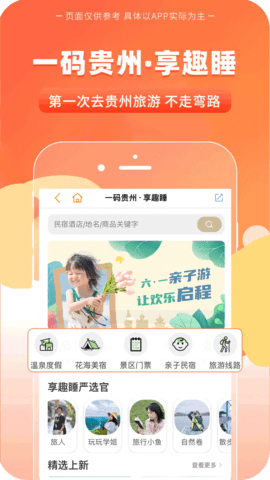 一码贵州2025最新版