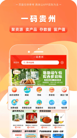一码贵州2025最新版