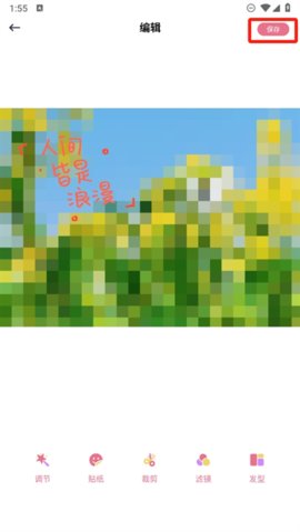 Zalo相机安卓版