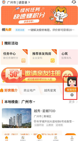 悦秀会手机app