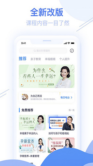 睿智灯塔官方版