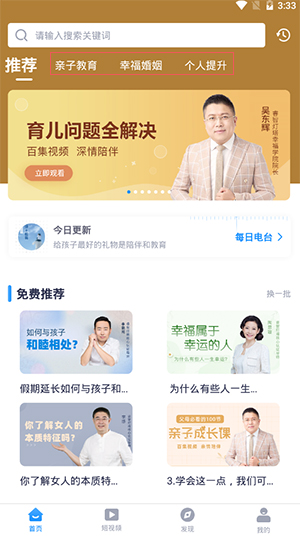 睿智灯塔官方版