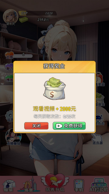 我的女友是声优手机版