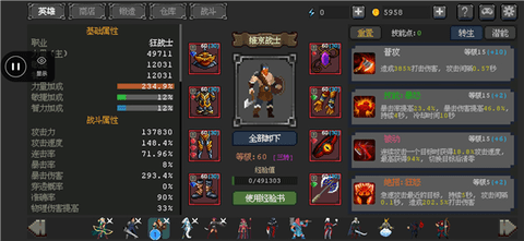 英雄守卫者手机版