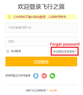 飞行之翼2025最新版