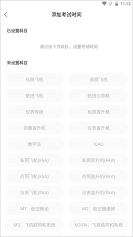 飞行之翼2025最新版