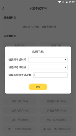 飞行之翼2025最新版