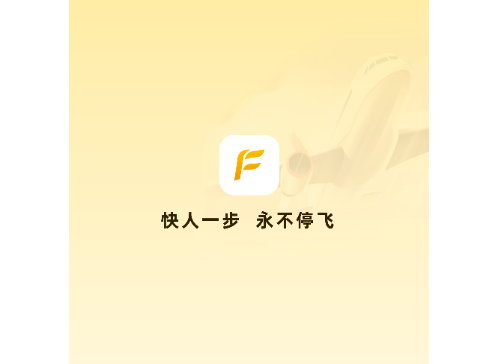飞行之翼2025最新版