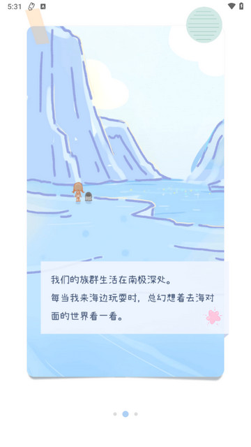 点点时光手机版