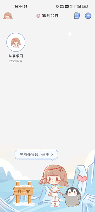 点点时光手机版