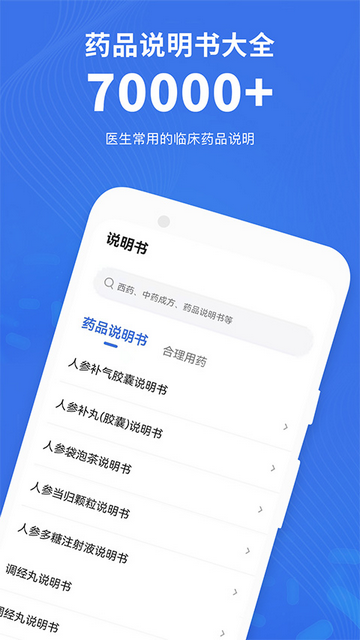 默沙诊疗手册官方版