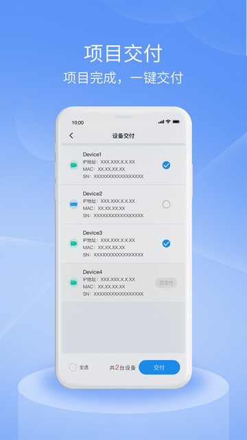 宇视云Pro客户端