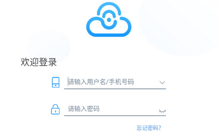 宇视云Pro客户端
