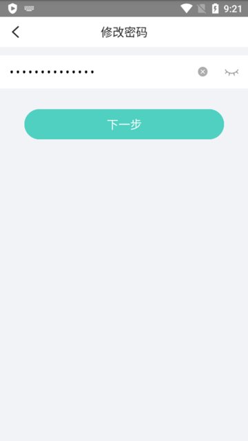 宇视云Pro客户端