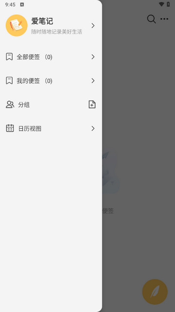 达达记事本2024最新版