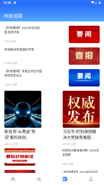 学习帮免费版