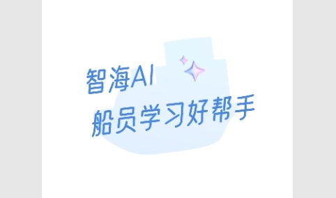 船员通2024最新版