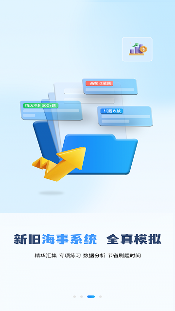 船员通2024最新版