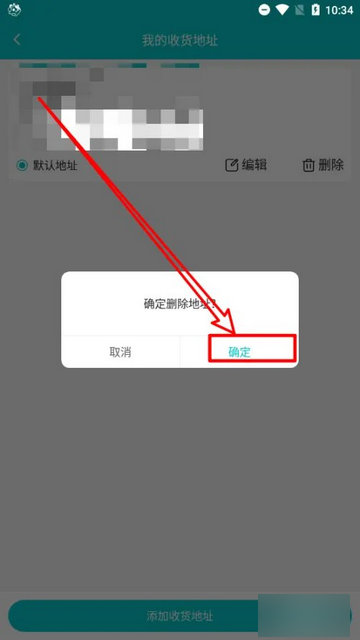 校蜂侠商家版2024最新版