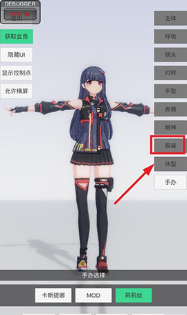 手办模特安卓版