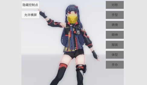 手办模特安卓版