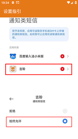 吉聆2024最新版