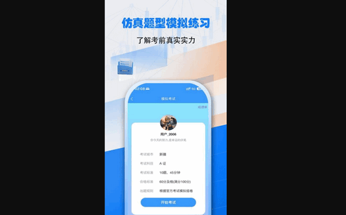 安全员考试真题库宝典手机版
