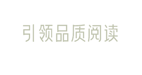 掌阅iReader无广告版