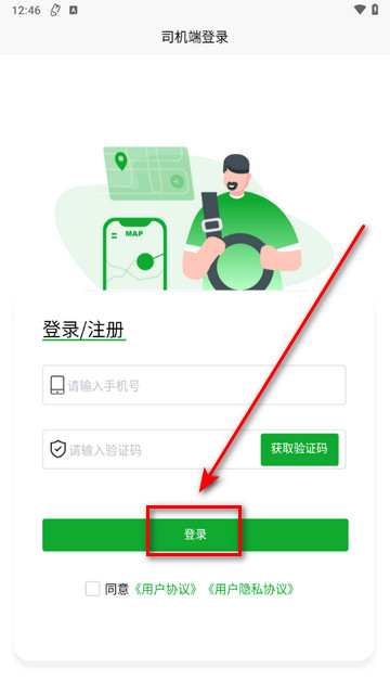 亿航物流2024最新版