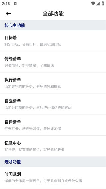 自律自强2025最新版