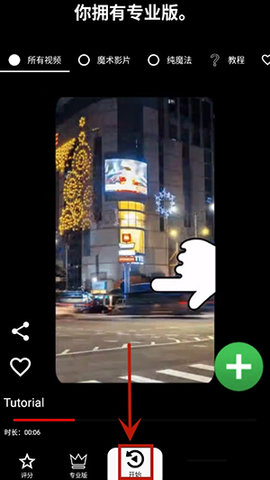 Reverse视频倒放app