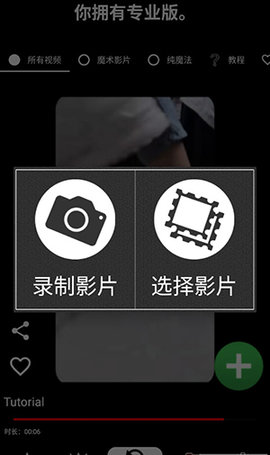 Reverse视频倒放app