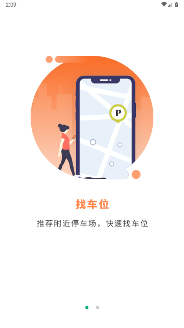 菏泽智泊官方版