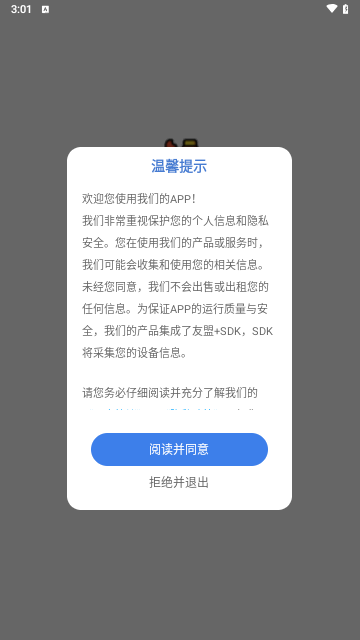 心心鉴定官方版