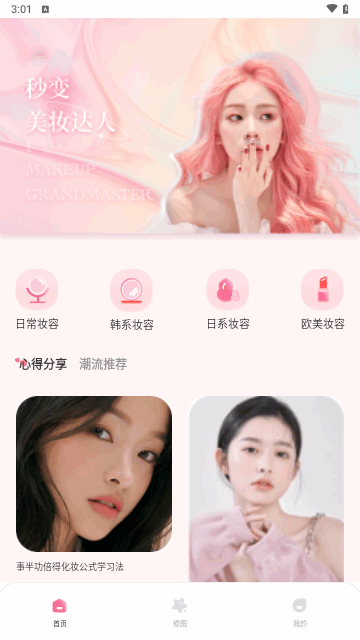心心鉴定官方版