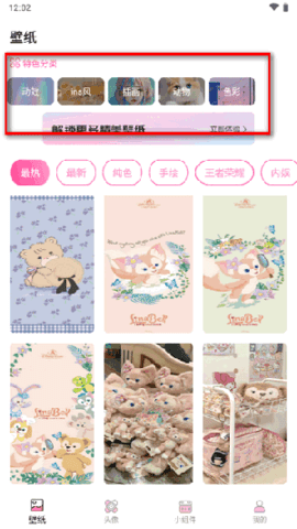 主题商店2025最新版