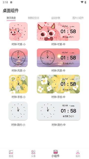 主题商店2025最新版