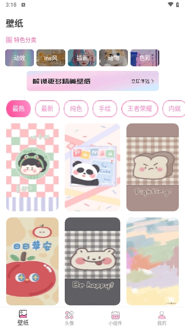 主题商店2025最新版