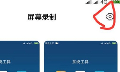 MIUI屏幕录制兼容版