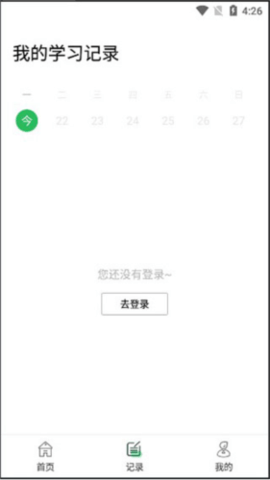 中小学同步课堂官方版
